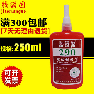 ���� 290�B͸�ͅ����z 250ml�͛_���Y���z �K͸���ݽz�o�̷����z