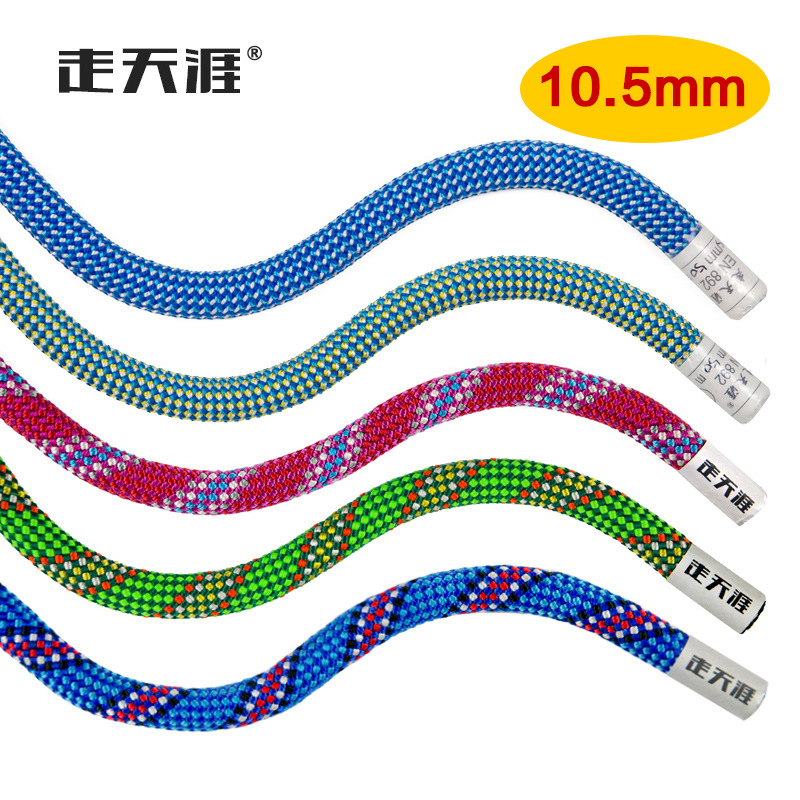 走天涯正品10.5毫米动力绳登山攀岩动力绳登山绳高空作业绳蓝色|ru