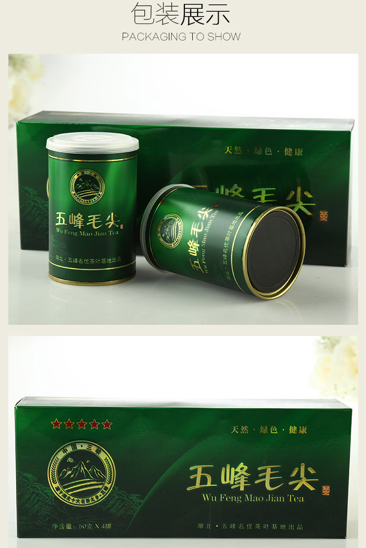 阮大妈绿茶批发2019春季新茶 明前五峰芽毛尖