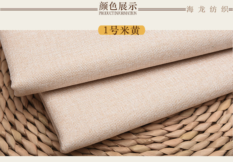 多色涤麻加厚软包背景布高档沙发布料细麻布棉麻帆布面料亚麻布-阿里巴巴