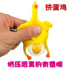 Toy, keychain, anti-stress, wholesale