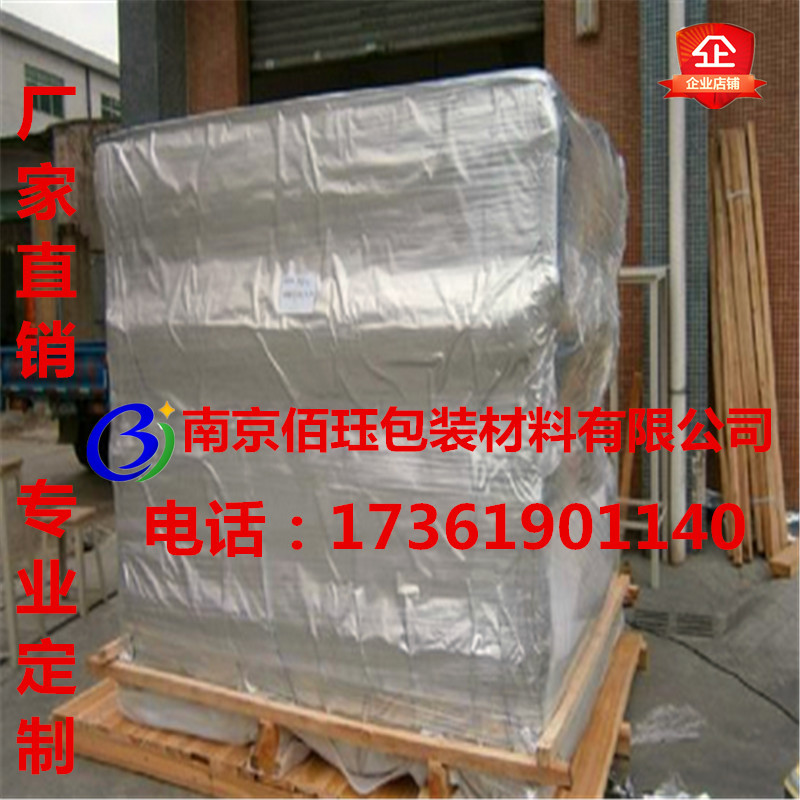 定做设备真空铝箔袋出口设备防潮铝箔立体袋防潮外包装袋 