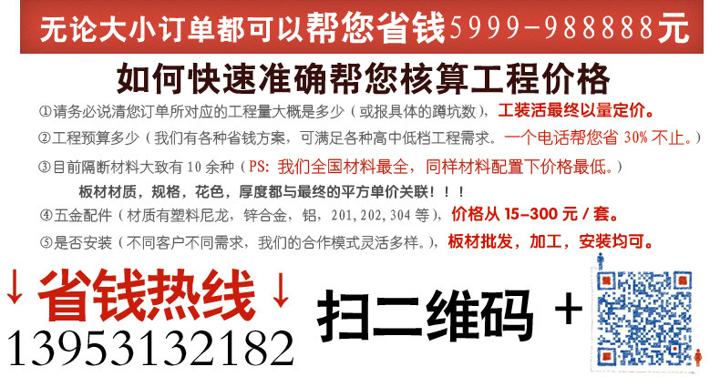 溫馨提示-省事副本