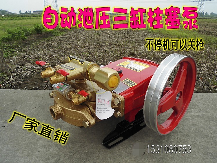 农用60高压三缸柱塞泵/打药机机动喷雾器/带自动泄压厂家直销