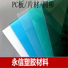 PC������PCꖹ��PC������ �ݾGɫPC�� ��ɫPC��� PC��1.2mm 1.5