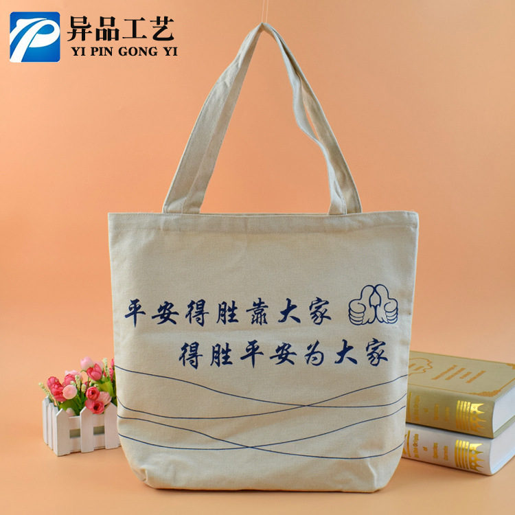 厂家生产全棉帆布袋 创意环保手提广告帆布购物袋定做 可印LOGO