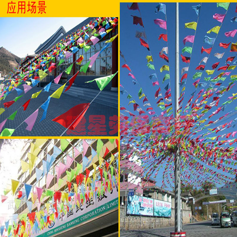 小彩旗三角串旗可定制批发涤纶工地开业布置场地广告活动-阿里巴巴