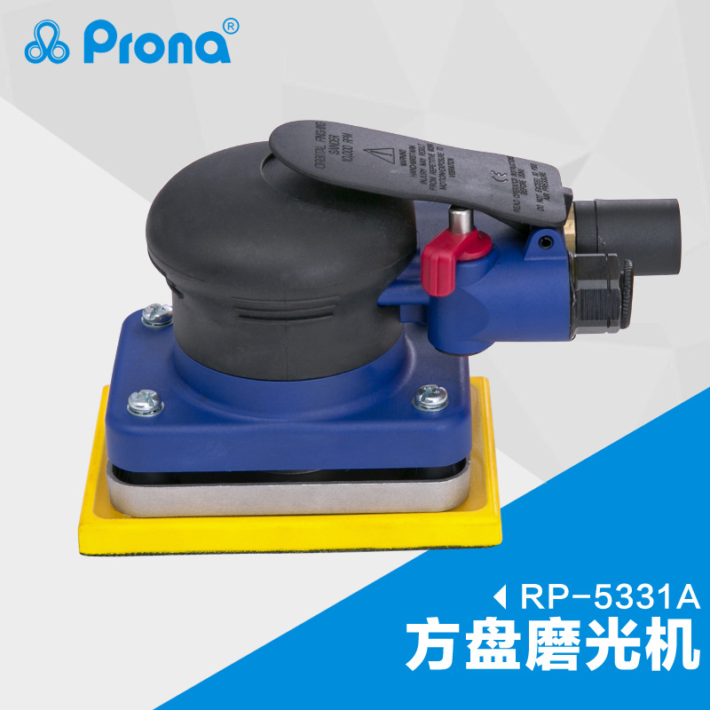 宝丽prona气动风动工具方盘磨光机 RP-5331A气动打磨机厂家直销