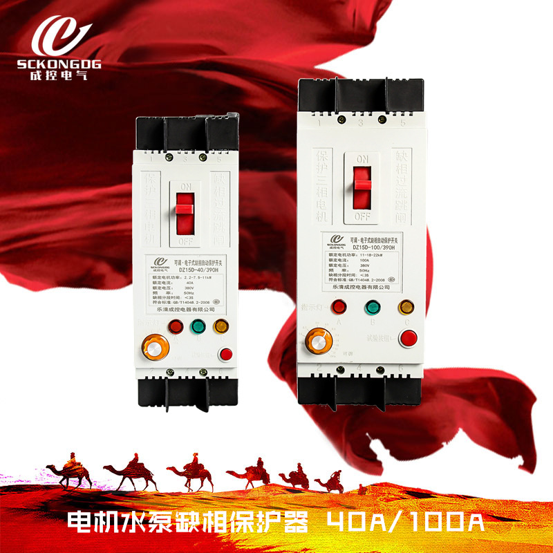 0.5-30kw Motor Protector Overload Protector Phase Circuit breaker 40a Motor Protector