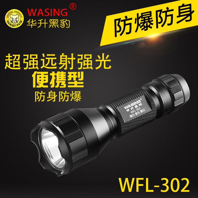 Huasheng Panthers WFL-302 Charging light LED explosion-proof Flashlight household fire control Chemical industry Oil depot Dedicated