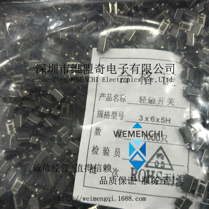 3*6*5MM  轻触按键开关 3X6X5MM  进口 贴片2脚