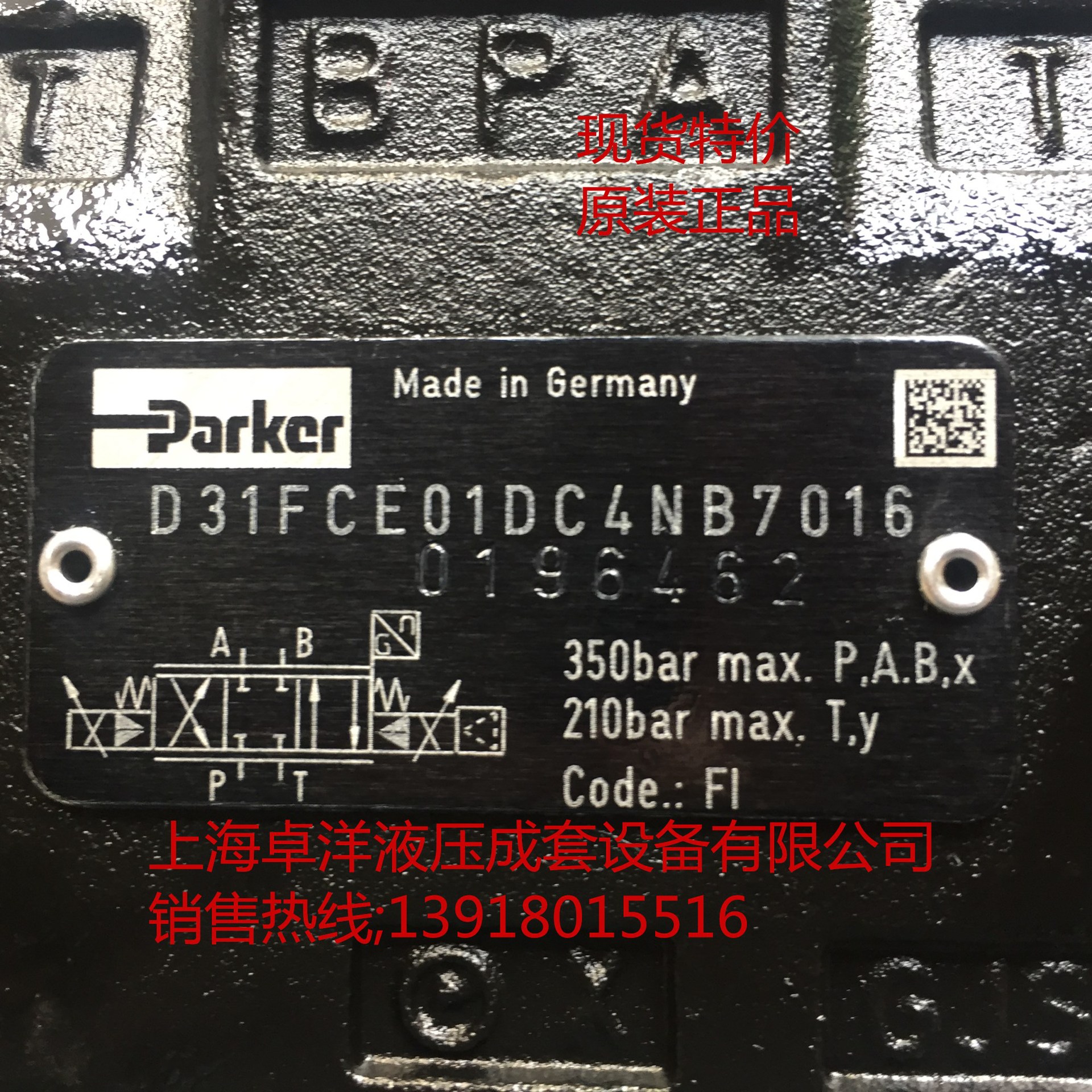 供应PARKER比例阀 D31FHB31A2NB00 升级 D31FCB31CC2NB70