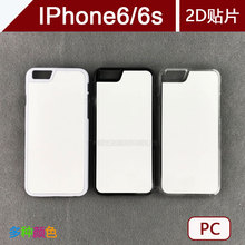 适用苹果iPhone6个性手机外壳批发苹果6S热转印照片保护套手机壳