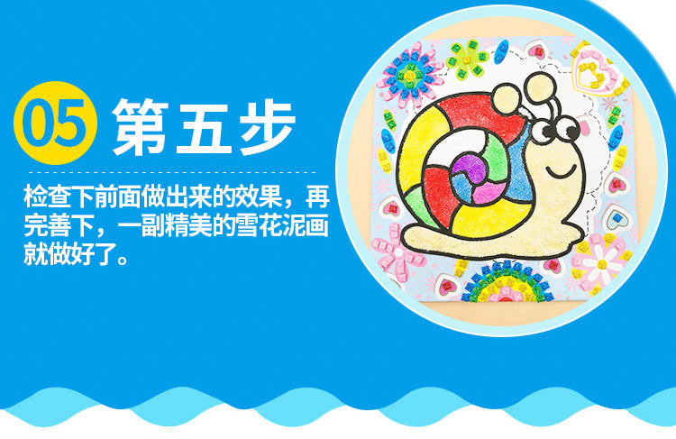 雪花泥详情页qp_17