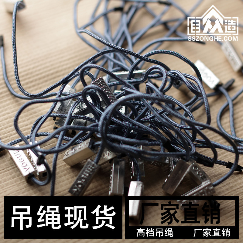 吊粒吊绳现货吊牌吊绳服装吊绳衣服吊牌绳子母扣吊牌线扣吊粒订做