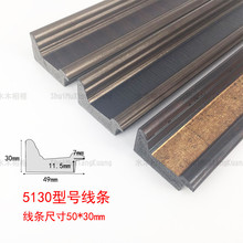 厂家批发PS发泡线条5130装饰画相框油画相框线条