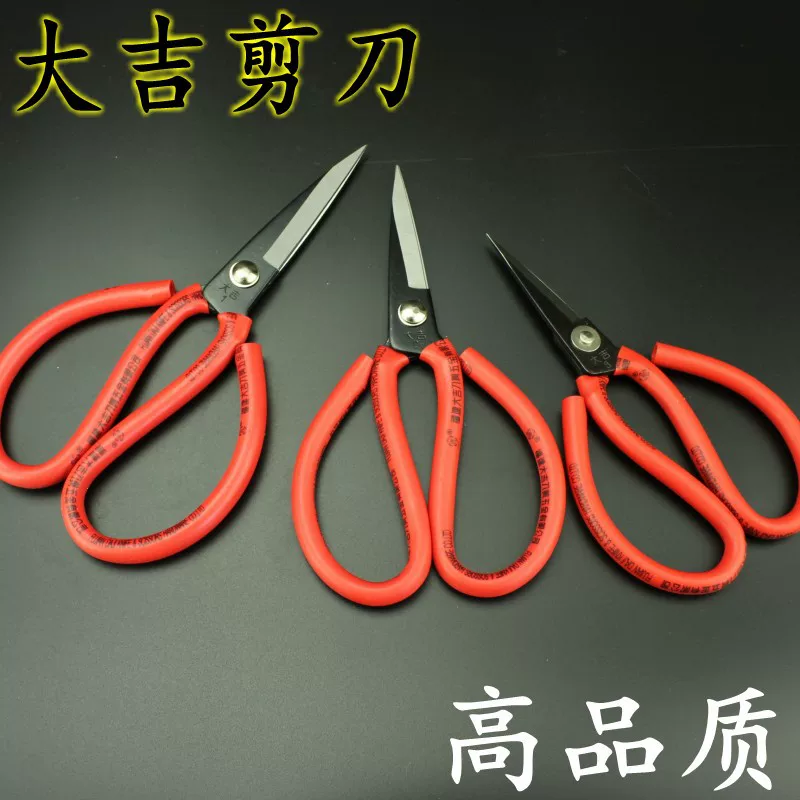 Scissors, wholesale
