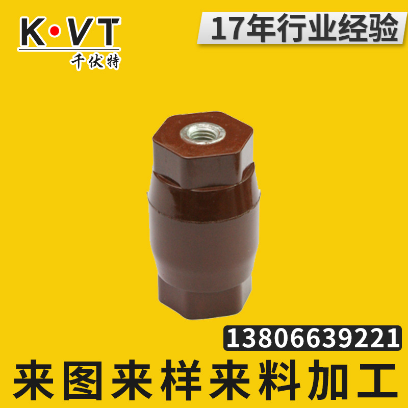 bmc塑料制品加工 配电柜bmc高压绝缘子 电力支柱绝缘子规格齐全