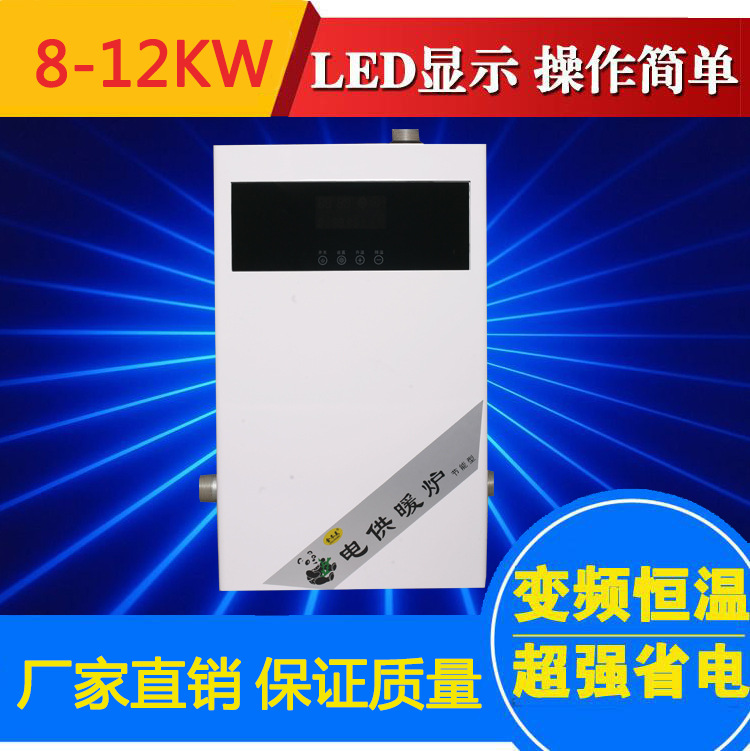 supply Energy-efficient intelligence remote control Electric heating Boiler 8-12kw Household electric boiler Specializing in the production