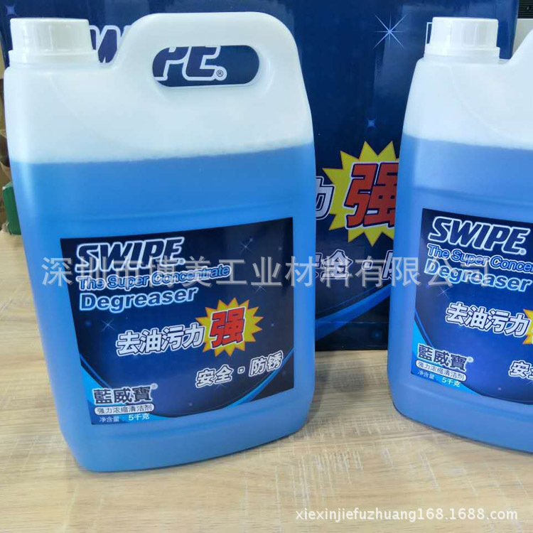 批发现货 蓝威宝 SWIPE多用途浓缩清洁剂500g 1kg  5kg