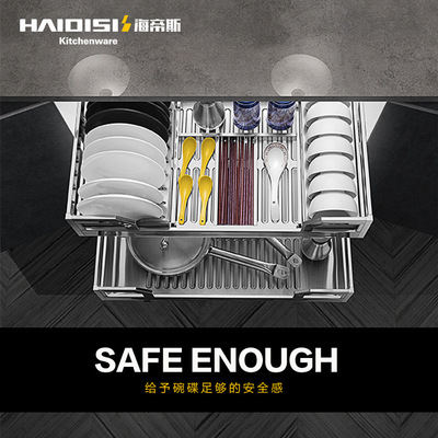 海帝斯不锈钢厨房橱柜多功能碗碟拉篮 抽屉式阻尼轨道拉篮 豪华型|ru
