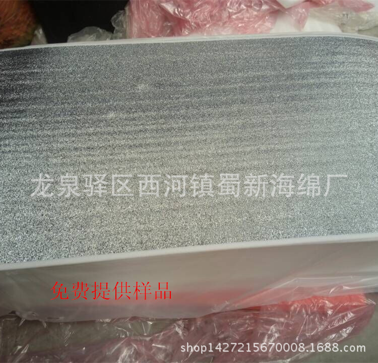 供应保温隔热海绵/复铝膜保温海绵