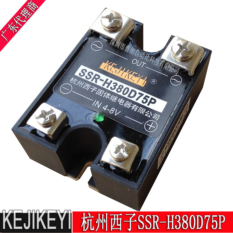 正品SSR-H380D75P随机型固态继电器 杭州西子KEJIKEYI广东代理商