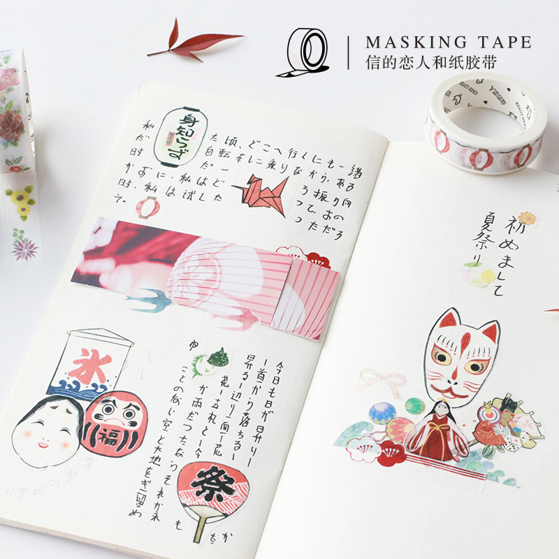 信的恋人和纸胶带 《日和小物》日记装饰胶带  手帐和纸胶带
