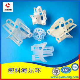 塑料海尔环填料价格高清图片高效率聚丙烯海尔环填料现货库存