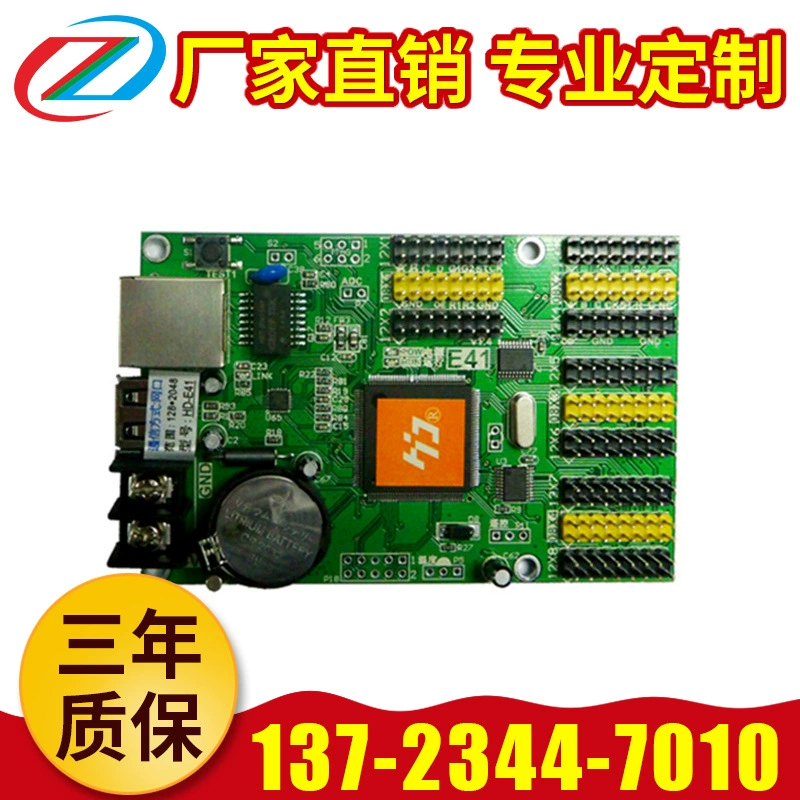 U-ДИСК питания карты управления Светодиодный дисплей карта управления сетевым портом Управление картой управления HD-E41(E63)