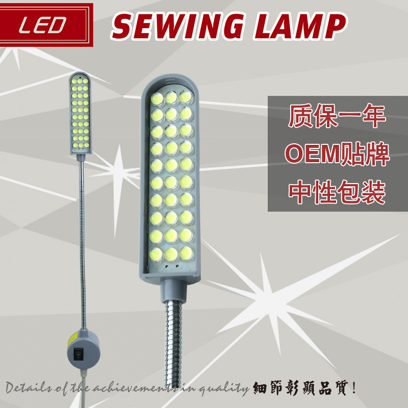 衣车灯 高显指led芯片缝纫机灯节能2W强磁铁家用台灯工厂用工作灯|ru
