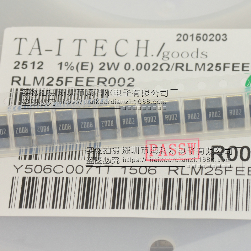 贴片电阻 合金电阻 采样电阻 2512 0.002R 2mR R002 1% 金属膜