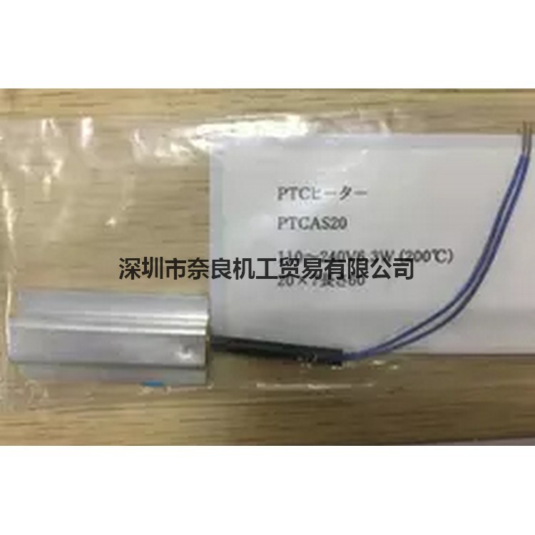 日本SAKAGUCHI坂口电热PTCAS20加热器