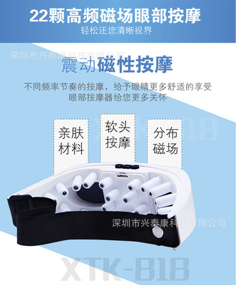 眼护士护眼仪眼睛按摩器眼保仪礼品深圳厂家|ms