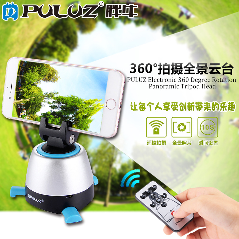 PULUZ胖牛 蓝牙遥控延时电动全景云台  360度多功能手机自拍云台