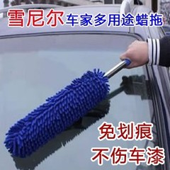 擦車神器伸縮雪尼爾除塵撣 軟毛刷子長柄杆擦車專用 汽車用品批發