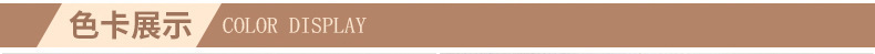 色卡展示