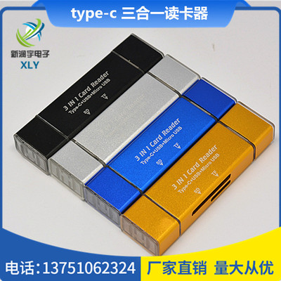 USB3.1 Type-c读卡器 TF Micro SD转Type-c铝合金三用读卡器|ms