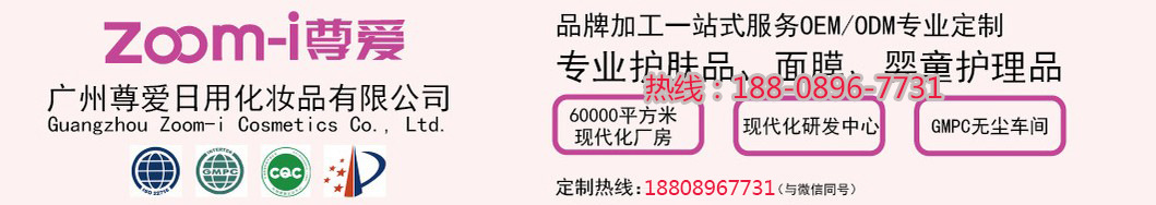 系列护肤品定制加工tel-18808967731