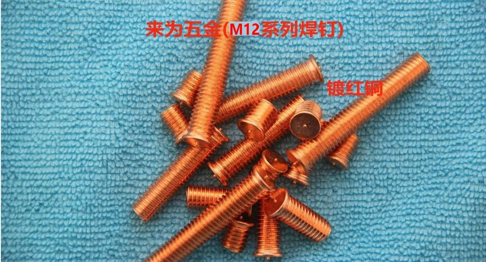 焊钉的规格和标准,焊钉尺寸怎么测量,栓钉尺寸规格表(第4页)_大山谷图库