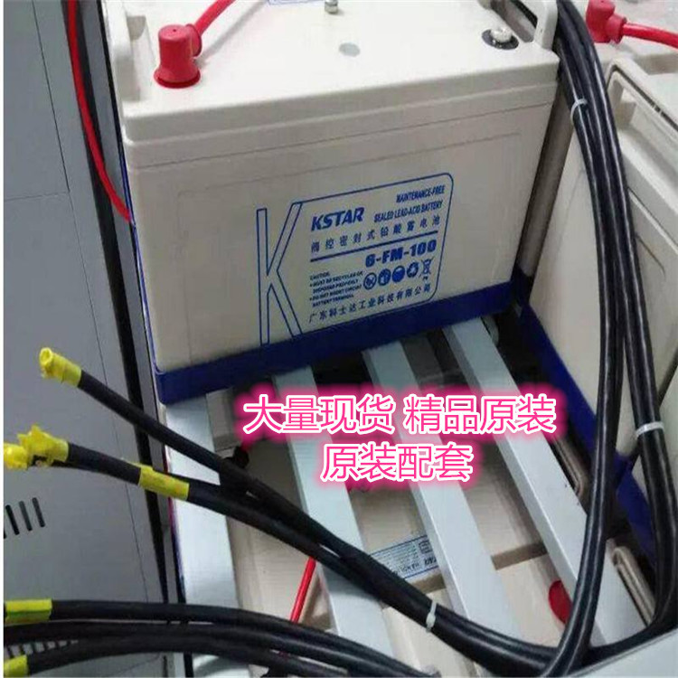 科士达原装12V蓄电池6-FM-90 铅酸免维护蓄电池工业应急电源