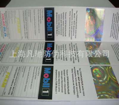 生产卷筒 铜版纸 PET 激光定位烫印防伪标签 激光烫膜标签