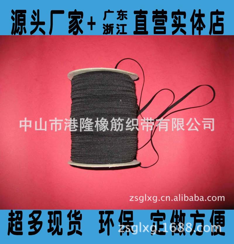 0.8cm8mm0.8厘米黑色针织橡筋松紧带 钩编丈根橡根牛筋皮筋带
