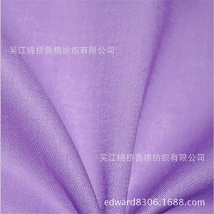 [贵丝棉交织坯布75+40*50+40D涤棉四面弹力平纹府绸衬衫印花牛津纺]