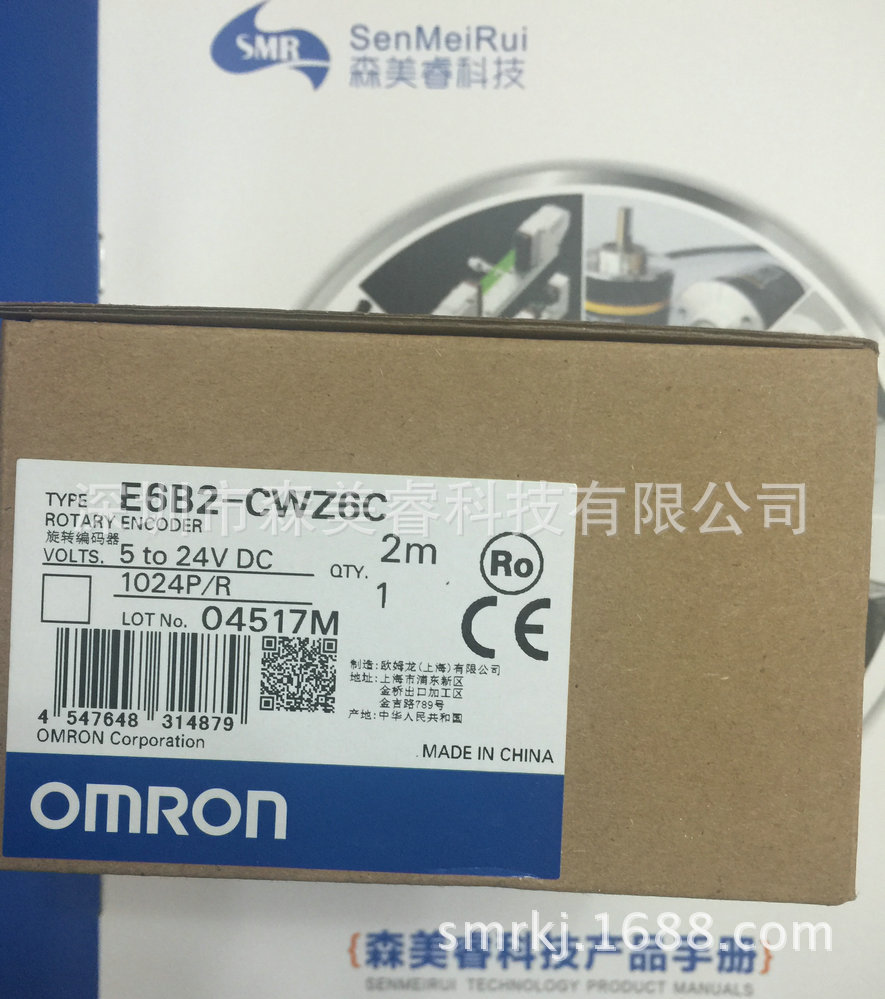 全新原装正品 E6B2-CWZ6C 1024P/R  编码器 OMRON欧姆龙