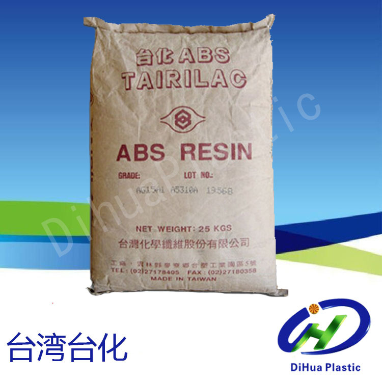 ABS/宁波台化/AG15E1 高抗冲ABS 高光泽ABS 高刚性 ABS 15E1