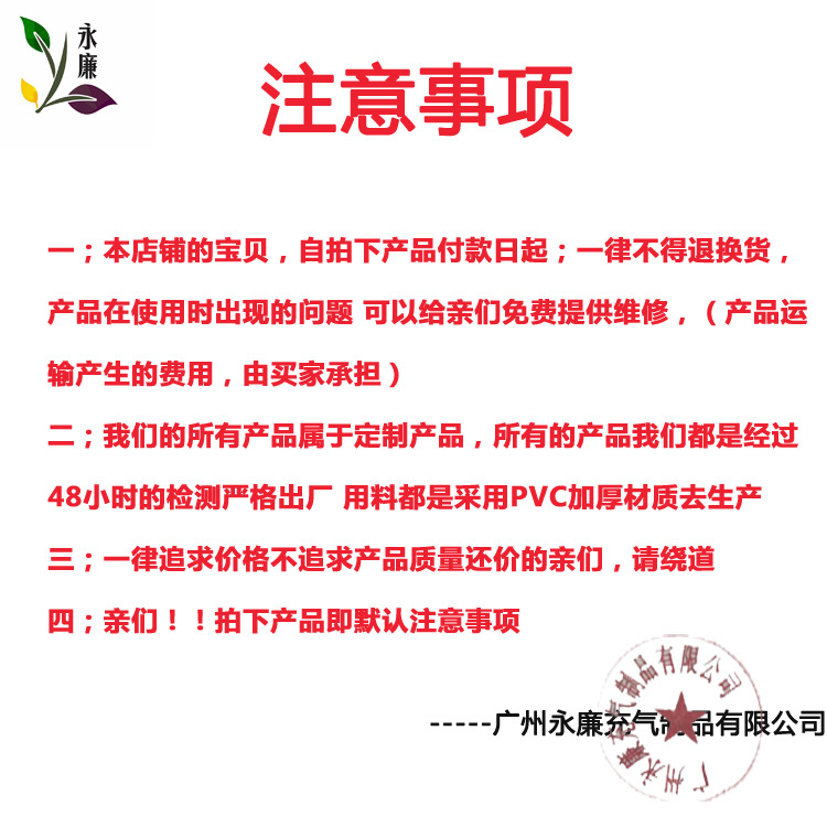注意事项