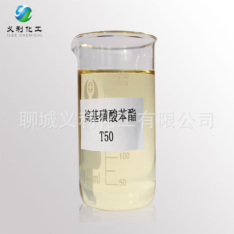 增塑剂厂家供应 烷基磺酸苯酯机械性能耐候性好DOP增塑剂批发