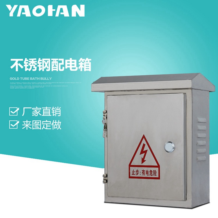 不锈钢配电箱监控户外箱不锈钢箱防雨箱监控箱电表箱