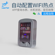 水管家供应浙江温州学生支付宝付费水控器/充值消费一体水控机